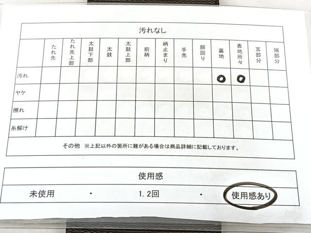 平和屋着物◎男性　角帯　横段文　BAAX5294qw