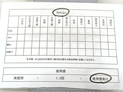 平和屋着物◎男性　角帯　横段文　BAAX5295qw