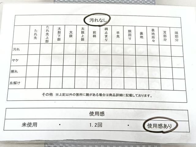 平和屋着物◎男性　角帯　横段文　BAAX5295qw