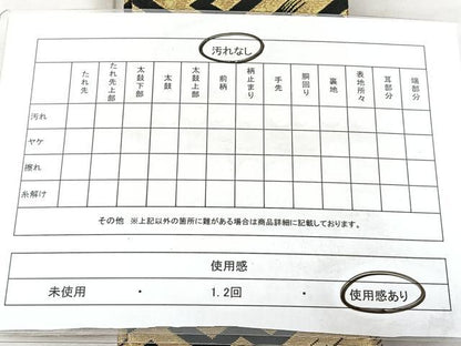 平和屋着物◎男性　角帯　紗綾形文　金糸　BAAX5296qw