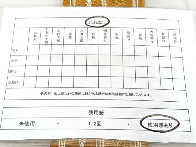 平和屋着物◎男性　角帯　博多織　献上　綿　逸品　BAAX5297qw