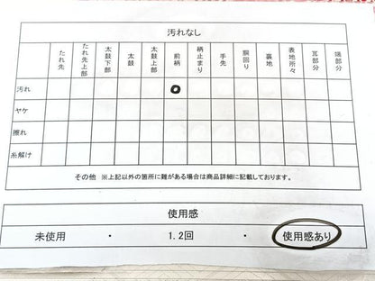 平和屋着物◎つけ帯　総絞り　雲文　正絹　逸品　BAAX5298qw