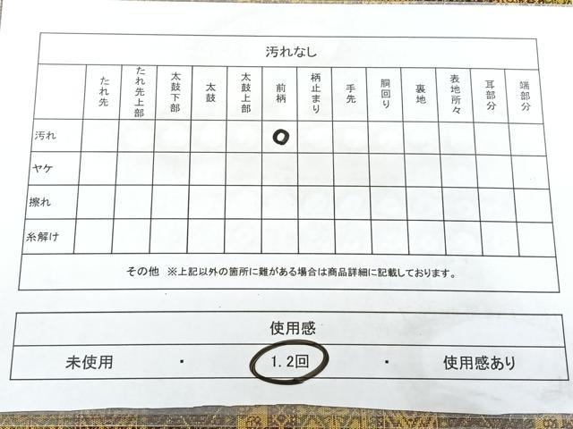 平和屋着物◎つけ帯　横段花文　正絹　逸品　BAAX5299qw