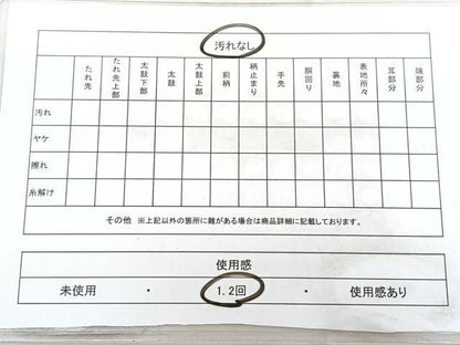 平和屋着物◎つけ帯　格子文　金銀糸　正絹　逸品　BAAX5300qw