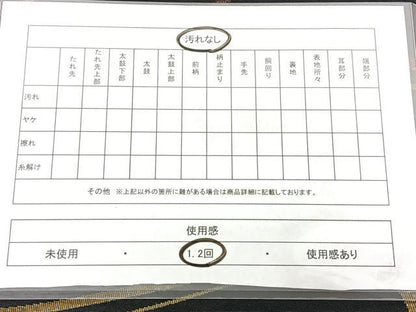 平和屋着物◎六通柄　京袋帯　横段文　黒地　BAAX5301qw