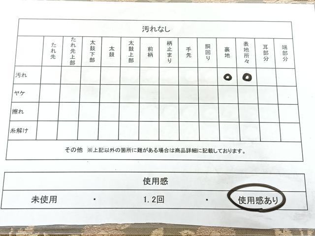 平和屋着物◎六通柄　京袋帯　本袋帯　更紗花文　金糸　正絹　逸品　BAAX5305qw