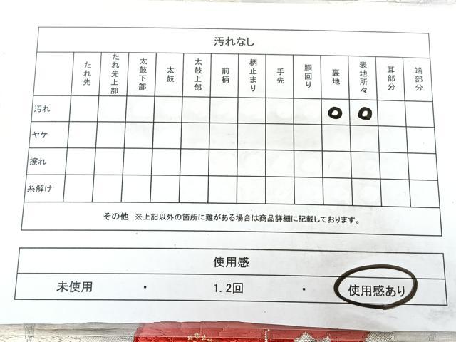 平和屋着物◎六通柄袋帯　唐織　草花文　金銀糸　正絹　逸品　BAAX5308qw