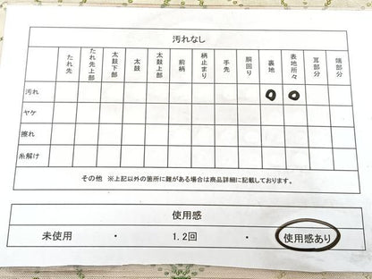 平和屋着物◎太鼓柄袋帯　織佐賀良　刺繍　笹の葉文様　正絹　逸品　BAAX5310qw