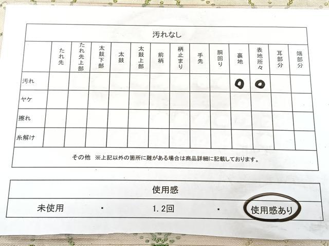 平和屋着物◎太鼓柄袋帯　織佐賀良　刺繍　笹の葉文様　正絹　逸品　BAAX5310qw