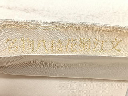 平和屋着物◎京の名門　じゅらく謹製　太鼓柄袋帯　名物八稜花蜀江文　金銀糸　正絹　逸品　BAAX5312qw