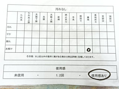 平和屋着物◎六通柄袋帯　樹林文　金糸　正絹　逸品　BAAX5313qw