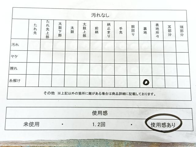 平和屋着物◎六通柄袋帯　樹林文　金糸　正絹　逸品　BAAX5313qw