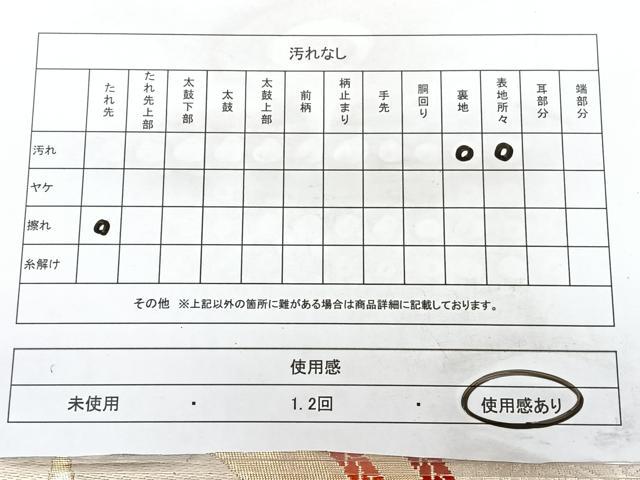 平和屋着物◎六通柄袋帯　有職組房文　金糸　正絹　逸品　BAAX5314qw