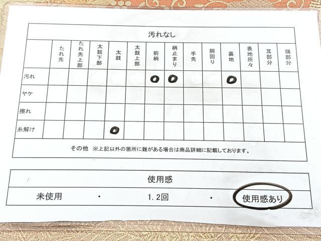 平和屋着物◎六通柄袋帯　道長花文　金糸　正絹　逸品　BAAX5315qw