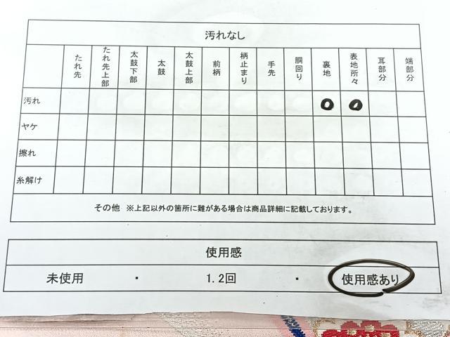 平和屋着物◎六通柄袋帯　洋花文　金銀糸　正絹　逸品　BAAX5317qw