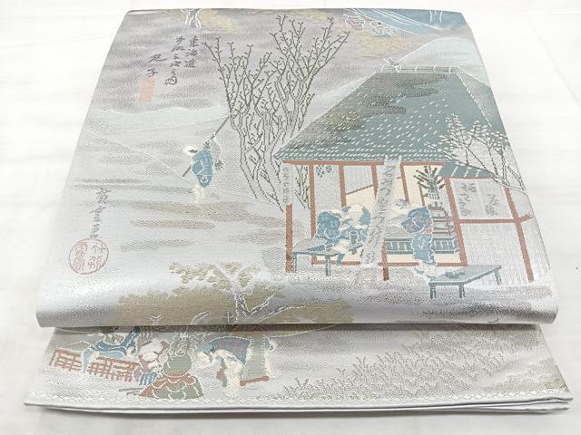 平和屋着物◎六通柄袋帯　広重東海道　丸子　プラチナ二重箔　正絹　逸品　BAAX5319qw