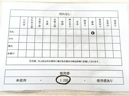 平和屋着物◎塩瀬　九寸名古屋帯　破れ色紙花文　正絹　逸品　BAAX5328qw