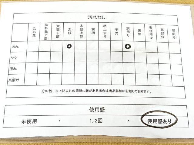 平和屋着物◎九寸名古屋帯　幾何学文様　BAAX5334qw