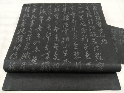 平和屋着物◎九寸名古屋帯　般若心経　黒地　正絹　逸品　BAAX5335qw