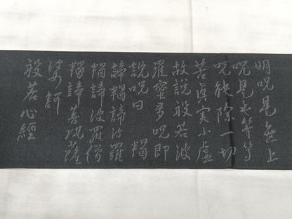 平和屋着物◎九寸名古屋帯　般若心経　黒地　正絹　逸品　BAAX5335qw
