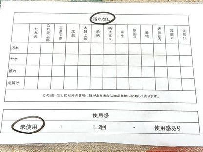 平和屋着物◎八寸名古屋帯　立波菊文　金糸　正絹　逸品　未使用　BAAX5343qw