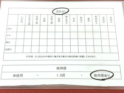 平和屋着物◎本場筑前博多織　八寸名古屋帯　抽象間道　正絹　逸品　BAAX5344qw