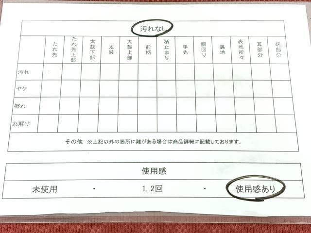 平和屋着物◎本場筑前博多織　八寸名古屋帯　抽象間道　正絹　逸品　BAAX5344qw