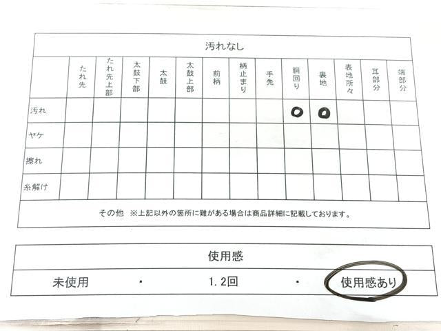 平和屋着物◎つけ帯　唐織　吉祥萬代　金糸　正絹　逸品　BAAX5347qw