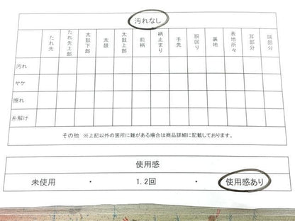 平和屋着物◎塩瀬　つけ帯　舞花文　正絹　逸品　BAAX5350qw