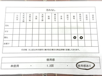 平和屋着物◎八寸名古屋帯　紬地　格子　正絹　逸品　BAAX5355qw