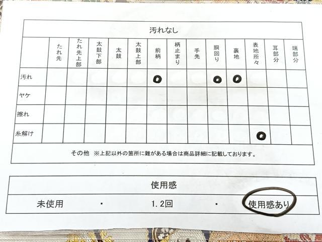 平和屋着物◎アンティーク　大正ロマン　全通柄　九寸名古屋帯　御所車扇花文　金糸　正絹　逸品　BAAX5357qw