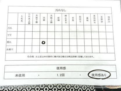 平和屋着物◎アンティーク　大正ロマン　九寸名古屋帯　唐獅子　黒地　金糸　正絹　逸品　BAAX5360qw