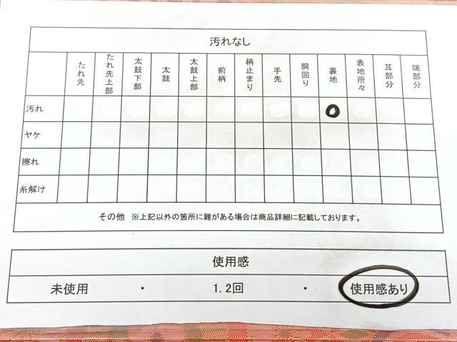 平和屋着物◎六通柄　本袋帯　正倉院花文　金糸　正絹　逸品　BAAX5363qw
