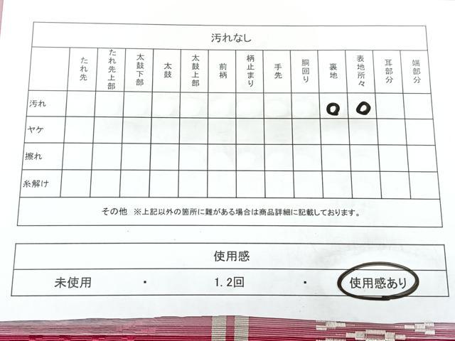 平和屋着物◎本場筑前博多織　八寸名古屋帯　献上　正絹　逸品　BAAX5368qw