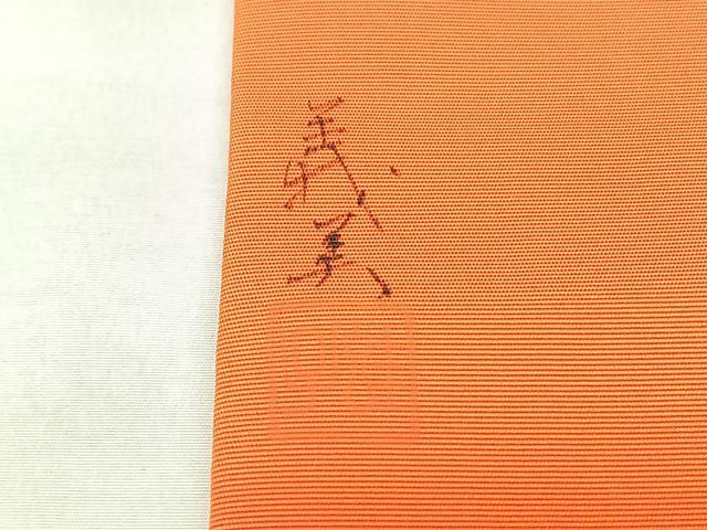 平和屋着物◎塩瀬　九寸名古屋帯　作家物　枝花文　金彩　正絹　逸品　BAAX5376qw