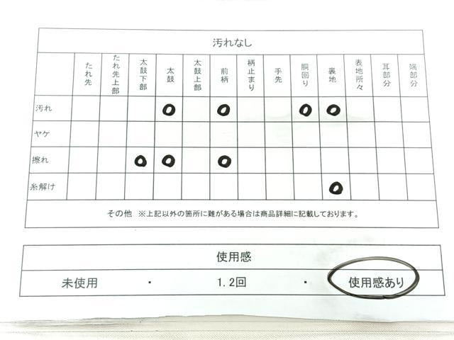 平和屋着物◎九寸名古屋帯　唐織　草花文　金銀糸　正絹　逸品　BAAX5377qw