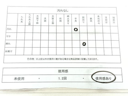 平和屋着物◎九寸名古屋帯　草花文　銀糸　正絹　逸品　BAAX5379qw