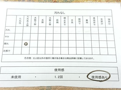 平和屋着物◎佐賀錦　六通柄袋帯　琳派名画集　金糸　正絹　逸品　BAAX5386qw