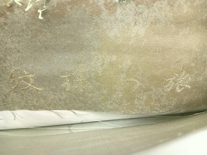 平和屋着物◎六通柄袋帯　紋様の旅　金糸　正絹　逸品　BAAX5387qw