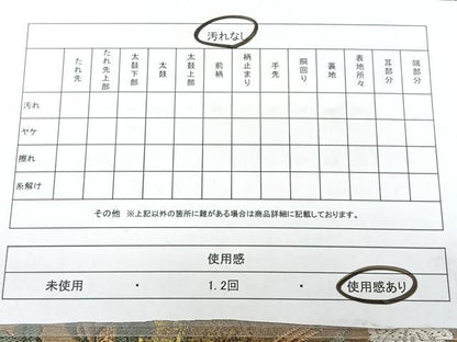 平和屋着物◎六通柄袋帯　唐織　菊花図屏風　金糸　引箔　正絹　逸品　BAAX5389qw