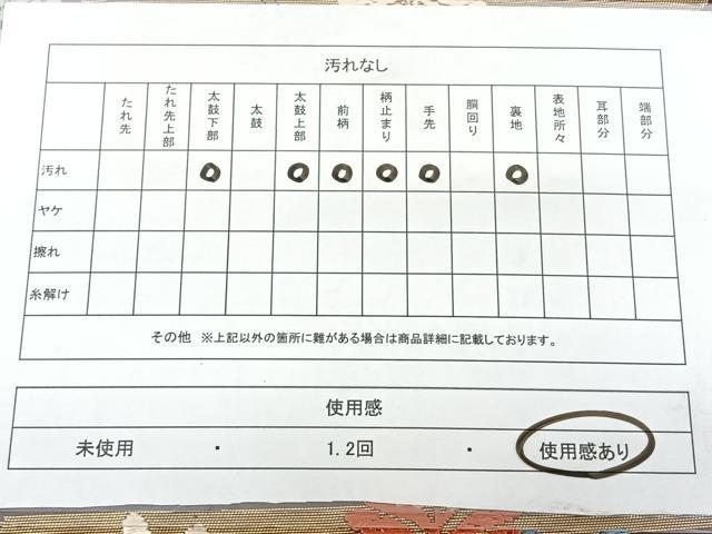 平和屋着物◎六通柄袋帯　唐織錦　花蝶文　金糸　正絹　逸品　BAAX5392qw