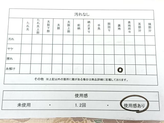 平和屋着物◎六通柄袋帯　鳳凰花文　金銀糸　正絹　逸品　BAAX5393qw
