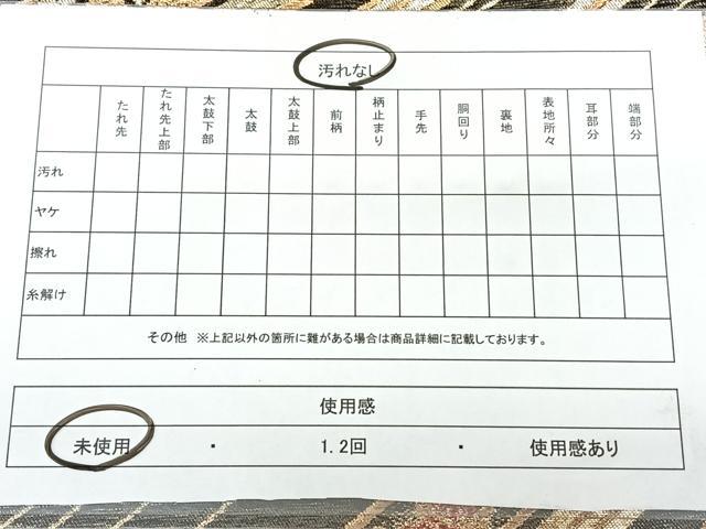 平和屋着物◎六通柄袋帯　草花文　金糸　正絹　逸品　未使用　BAAX5396qw