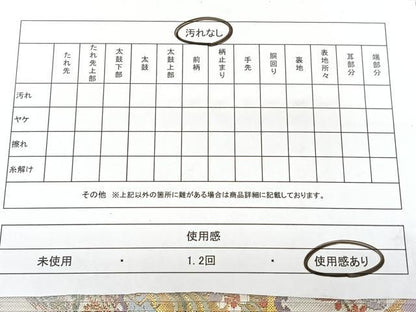 平和屋着物◎六通柄袋帯　束ね熨斗鳳凰花文　金糸　正絹　逸品　BAAX5397qw