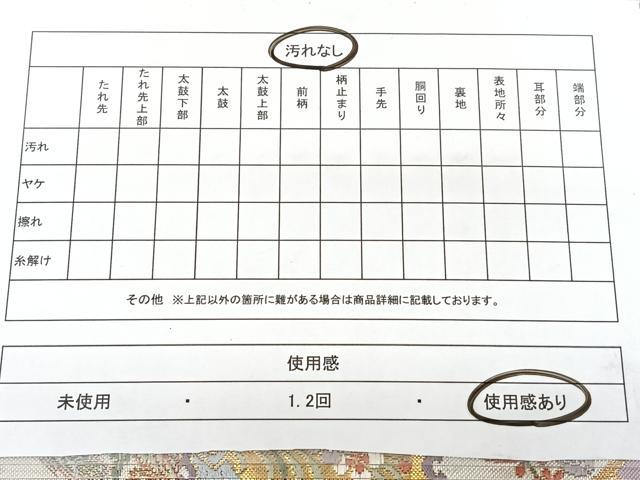 平和屋着物◎六通柄袋帯　束ね熨斗鳳凰花文　金糸　正絹　逸品　BAAX5397qw