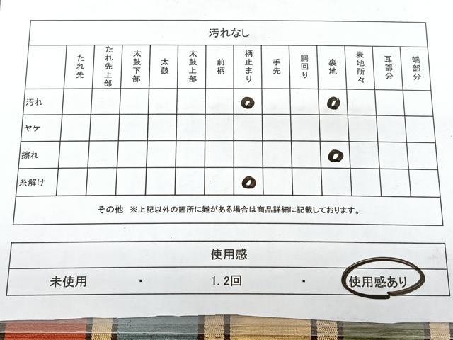 平和屋着物◎西陣　「美しいキモノ」お馴染みのメーカー　となみ織物　六通柄　本袋帯　洋花文　金糸　正絹　逸品　BAAX5399qw