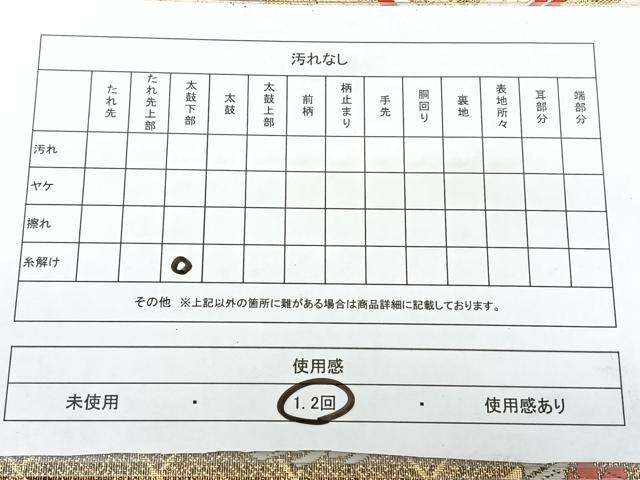 平和屋着物◎佐賀錦　六通柄袋帯　唐織　飛鶴花文　金糸　正絹　逸品　BAAY5001qw
