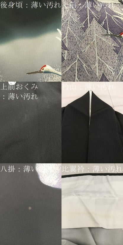 平和屋着物■豪華黒留袖　刺繍　飛鶴文　暈し染め　金糸　正絹　逸品　BAAX5423mz