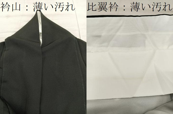 平和屋着物■豪華黒留袖 駒刺繍 御所車飛鶴文 暈し染め 金彩 正絹 逸品 BAAX5424mz