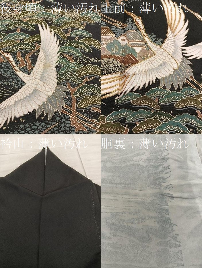 平和屋着物■豪華黒留袖　駒刺繍　飛鶴風景文　金彩　正絹　逸品　BAAX5426mz
